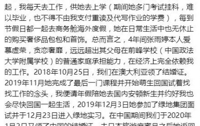 高管被举报与员工存不正当男女关系 绿地集团回应