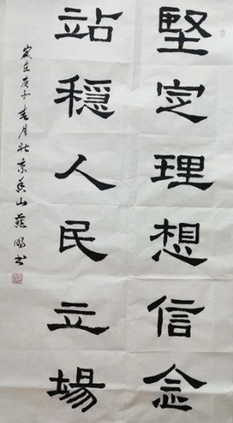 军旅书法家张燕明