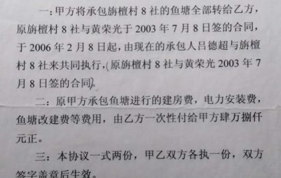 四川新都： 村民哄抢民营鱼塘案或成悬案？