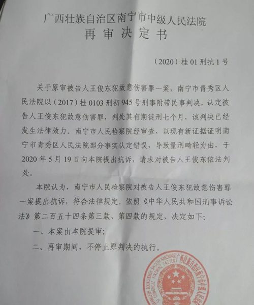 被害人上诉的刑附民，二审法院的同级检察院有无抗诉权？