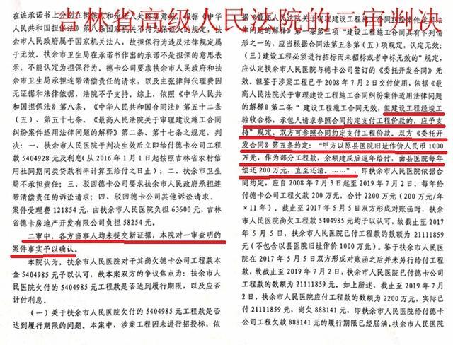 吉林一企业实名举报省高级法院两法官至今未收到任何回复