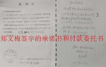 长春中级法院：原法定代表个人委托书居然可以代表公司?