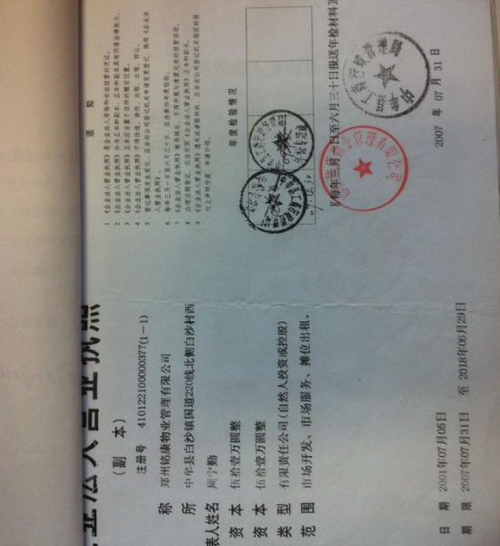 河南郑州：实名举报巨额诈骗案八年无人问津