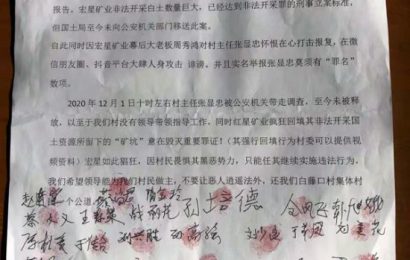 山东莱阳：村民告“非法”采矿，矿企回应称“诬告”