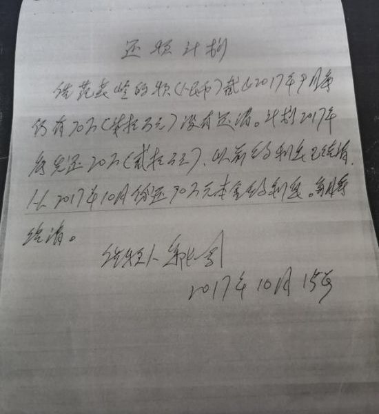 周口市民举报公职人员高息放贷借债人陷入套路贷陷阱