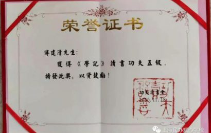 不为读书狂，只为读书乐（上海斌心学校）