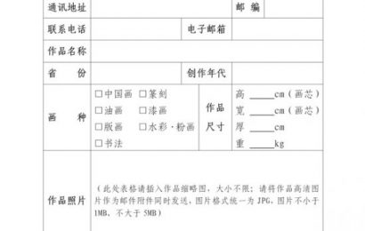 庆祝中国共产党成立100周年暨第二届 “风雨同舟”民革全国书画作品展征稿通知