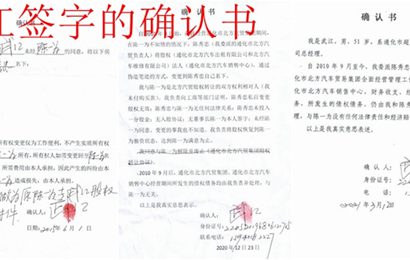 吉林通化：武江精心设局骗取七千万为何至今未受法律严惩？