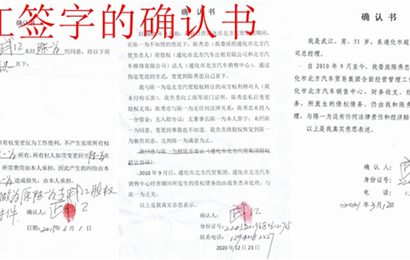 吉林通化：武江精心设局骗取七千万为何至今未受法律严惩？