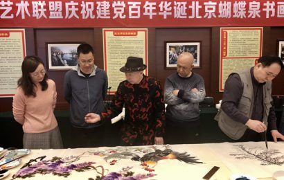 北京书画院艺术联盟庆祝建党百年华诞北京蝴蝶泉书画笔会在大理州政府驻北京联络处举办