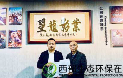 曌龙影业和四川吉祥云文化传媒有限公司战略合作签约仪式成功举行