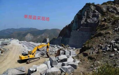 村民诉称30多万立方米花岗石被盗采