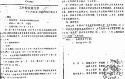 赵卿全涉嫌九宗罪举报四年无人问津究竟谁是保护伞？