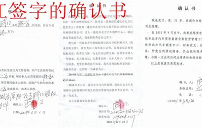 吉林通化惊现怪案：本人认罪警方也认为其有罪就是不抓人！