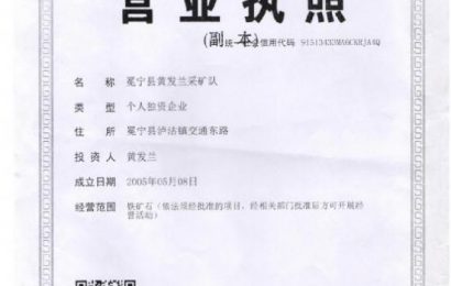 四川冕宁县人民法院、四川省凉山彝族自治州中级人民法院枉法裁判的新闻调查