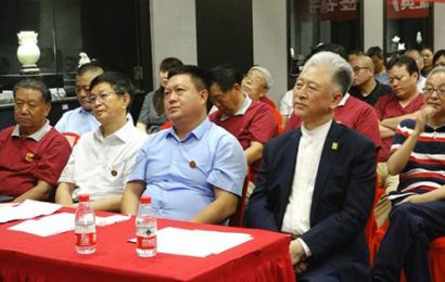 中华炎黄文化研究会砚文化工作委员会 2021年会员代表大会成功召开