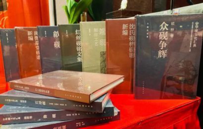 社会各界高度评价《中华砚文化汇典》