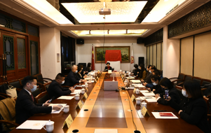 中国民族贸易促进会美食工作委员会成立大会