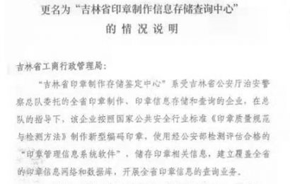 实名举报李申学王庭凯等人为王文贵充当保护伞合谋私分国有资产