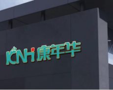 康年华负氧离子对人体健康作用