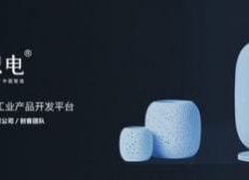 新产品开发——从中积电工业集成设计开始