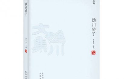 郭东亮序言两篇