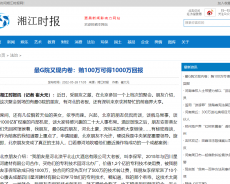 最G院又现内卷：贿100万可得1000万回报