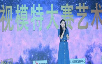 2022电视模特大赛艺术盛典半决赛在京举办