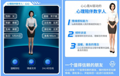 好心情研发出国内首款心理陪伴数字人 倾力打造数字疗法新模式