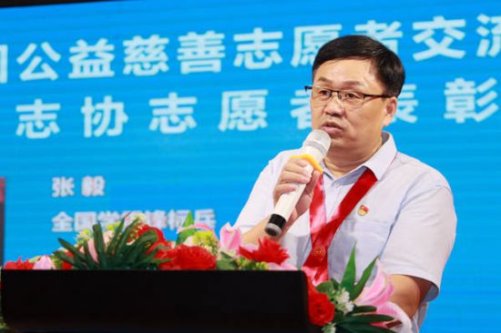 第二届中国公益慈善志愿者交流大会在海口举行
