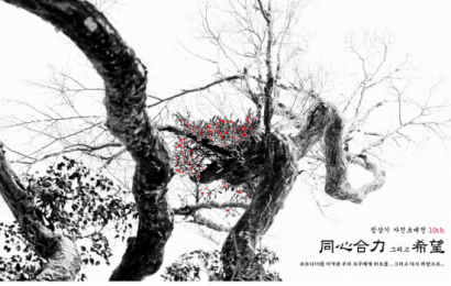 韩中地域经济协会后援郑相起作品展……”汉拿山红色冬天”