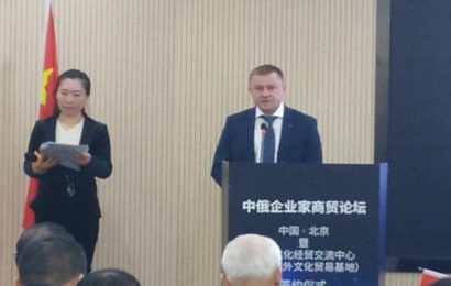 中俄企业家商贸论坛暨中俄文化经贸交流中心启动仪式在京举行