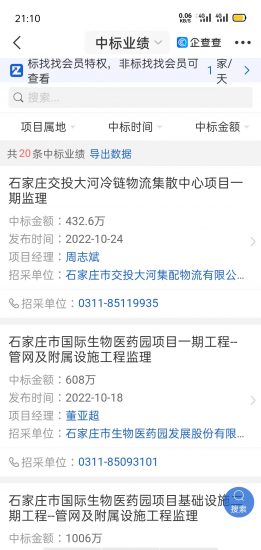 实名举报张泽峰伪造假账涉嫌侵占 公司高额财产及行贿行为