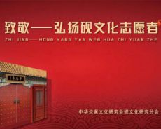 【十周年成果展】致敬，弘扬中华砚文化志愿者系列报道之六