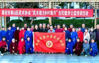 武术助力乡村振兴：泰安市泰山区武术协会走进社区开展公益培训
