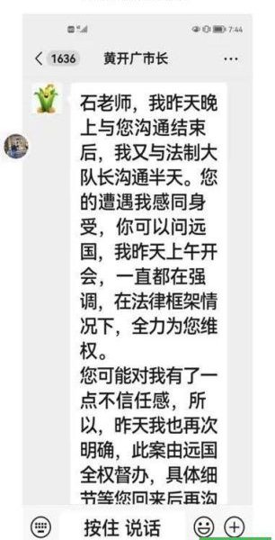 大冶公安扣押物品拒不出具清单，物品丢失后仍态度蛮横——刘迎新案再曝公安违法乱象