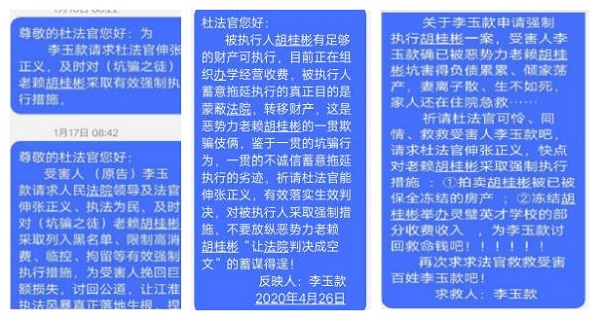 恶势力老赖年收入千万 多级法院判决却成空文