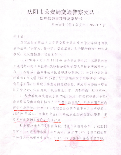 驾驶员违法超车致人亡 受害者被认定同责引质疑
