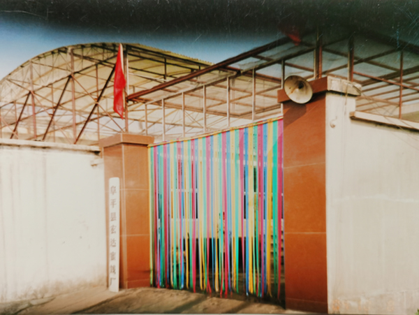 河北阜平县一民企诉称政务诚信缺失致其损失惨重