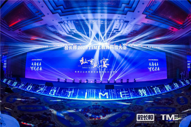 喜讯|MBA招生网荣获 2020中国影响力在线教育品牌奖项！