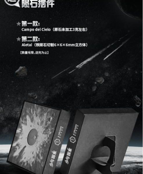 一本什么样的科普刊物？能送发现于100年前的“天铁”