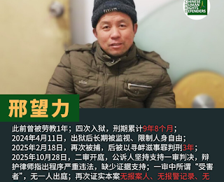 河南省息县人权捍卫者邢望力案二审在息县开庭：再次证实无报案人、无报警记录、无受案登记