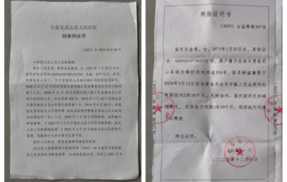 甘肃访民孙金秀控诉当局制造冤狱