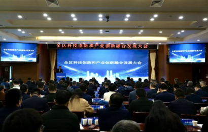 黄立平受邀在科技创新和产业创新融合发展大会作演讲：站在“突变点”上展望未来