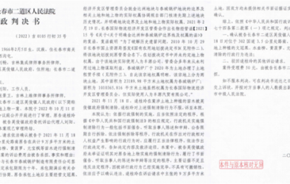 长春二道法院：当事人庭审昏迷休克法官田开伍却脱法袍欲与家属动武！