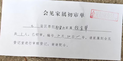 紧急关注：三门峡监狱全年无休，逼囚徒日工作15小时 邢望力：活不下去了！